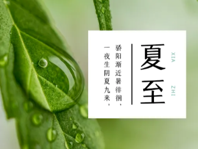夏至到，熱浪來襲，15年大（dà）型（xíng）車間降溫設備廠家91香蕉视频環境提醒您注意車間防暑降溫（wēn）！