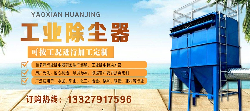 除塵器廠（chǎng）家