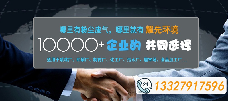 哪裏有（yǒu）粉塵廢氣，哪裏就有91香蕉视频環境2020-10-31