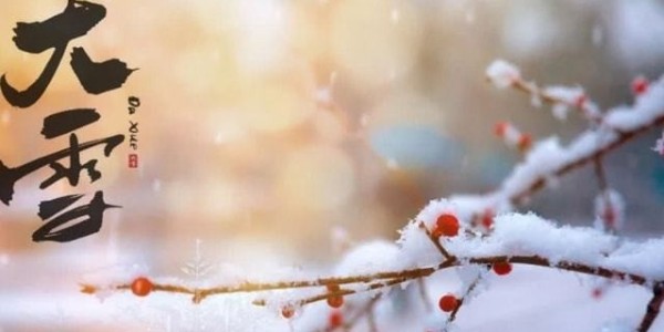 大雪節氣來之前，提前做好3件事（shì）安穩度過這一冬