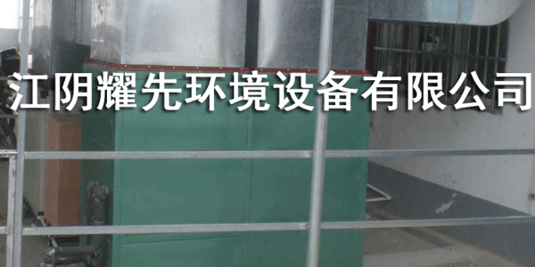 耀（yào）先活性炭吸附（fù）箱