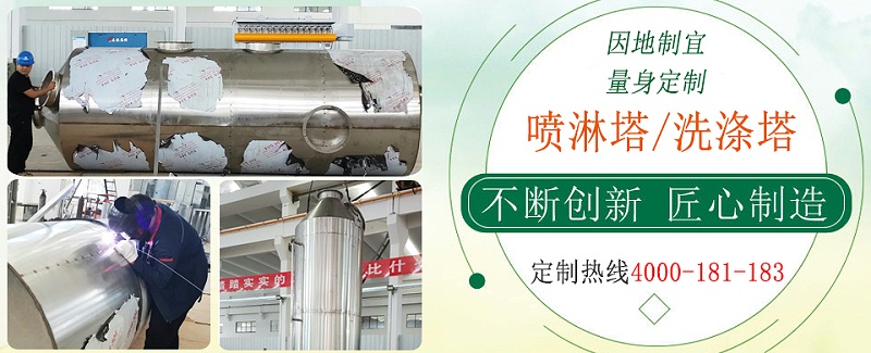 廢（fèi）氣處理設備廠