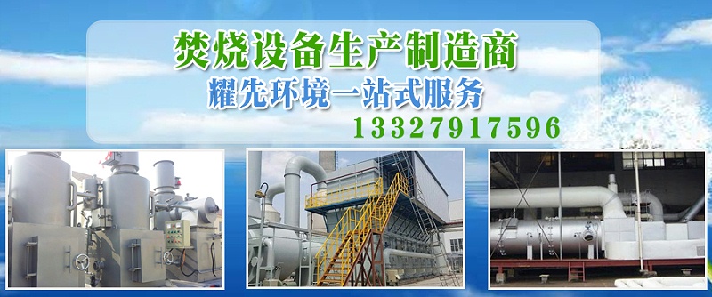 工業垃圾焚燒爐