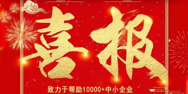 喜報：祝賀銷售部新人劉棒與無錫某紡（fǎng）織（zhī）器材公司簽訂廢氣處理合同