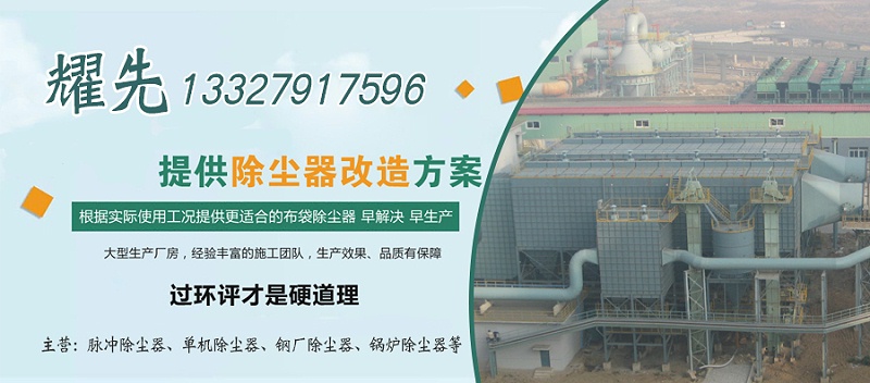 布袋除（chú）塵器