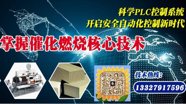 催化燃燒設備安裝注意事項，做好後設備運（yùn）行（háng）良（liáng）好效率佳