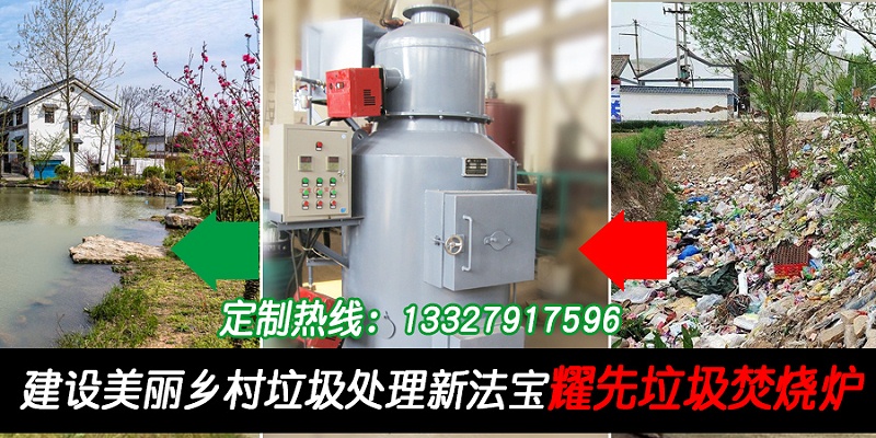 生活（huó）垃圾焚燒爐