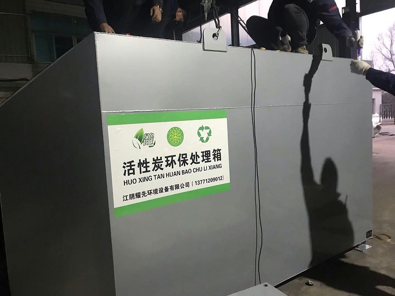 91香蕉视频（xiān）活性炭吸附設備