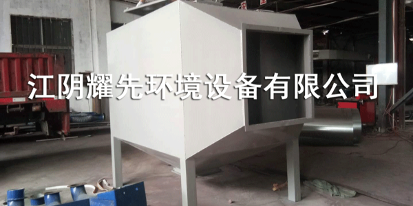 91香蕉视频活性炭吸附箱（xiāng）