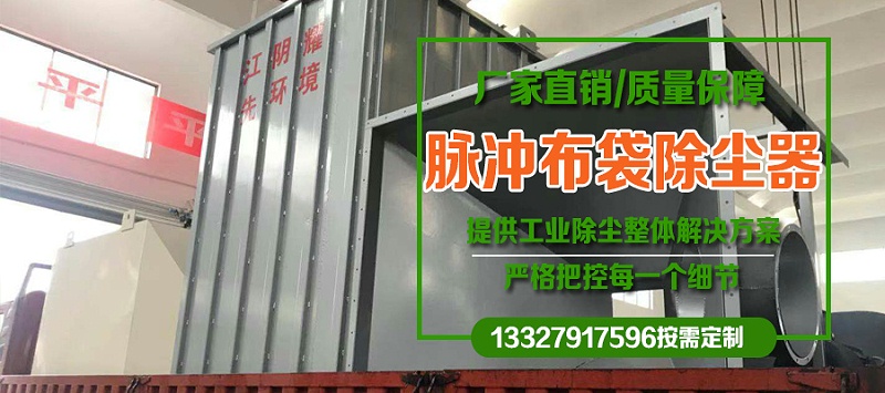 布袋除塵（chén）器廠家