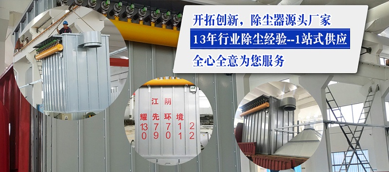 除塵器廠（chǎng）家