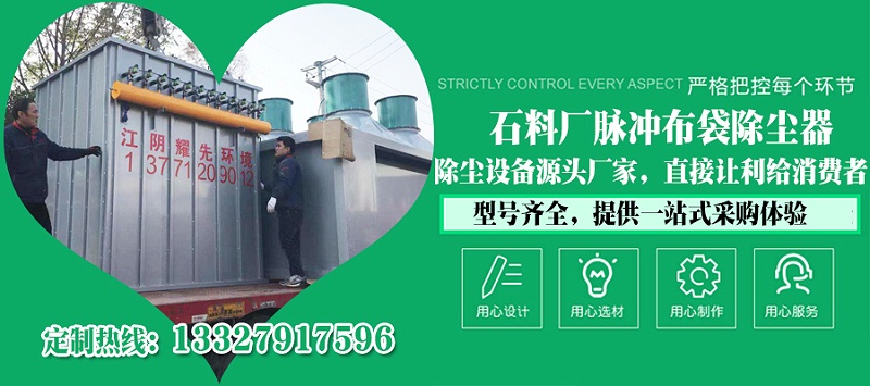 石料廠脈衝布袋除塵器2020-11-18