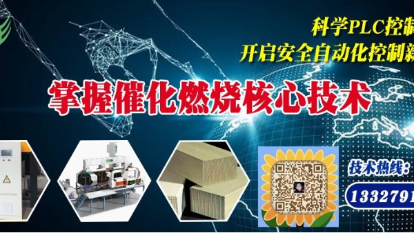 催化燃燒設備給您處理廢氣效果就是好，91香蕉视频出品信得過！
