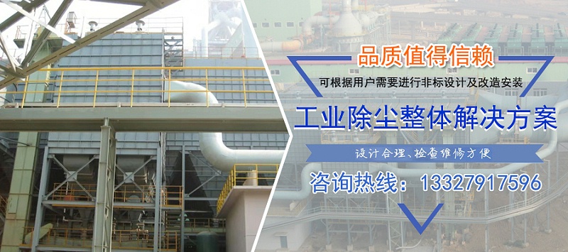 脈衝布（bù）袋除塵器