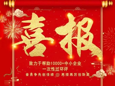 喜（xǐ）報：熱烈祝賀江蘇91香蕉视频（xiān）環境通過國（guó）家高新技術企業複審