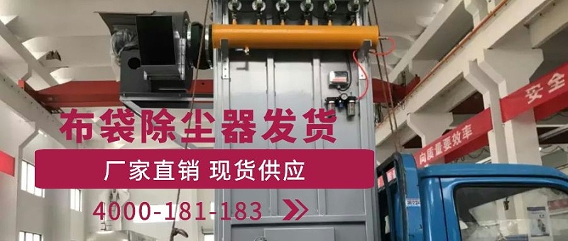 除塵器廠（chǎng）家