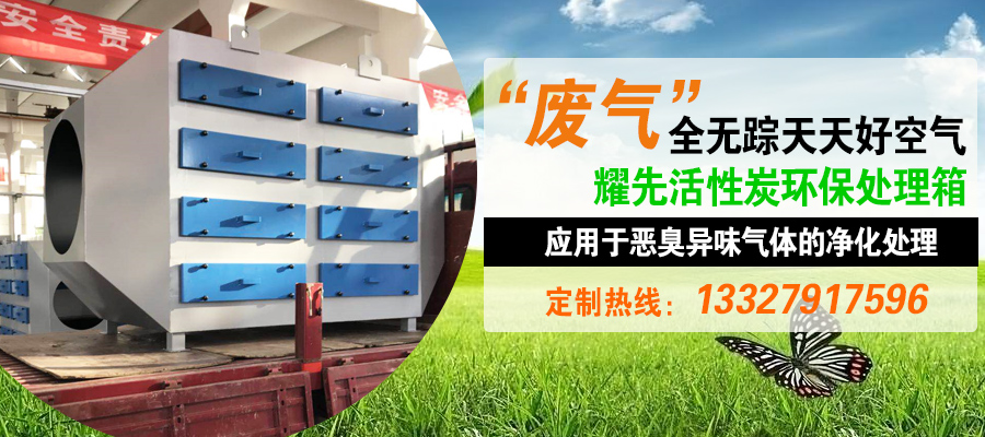 活性（xìng）炭吸附設備