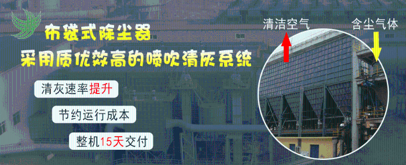 91香蕉视频布袋除塵器