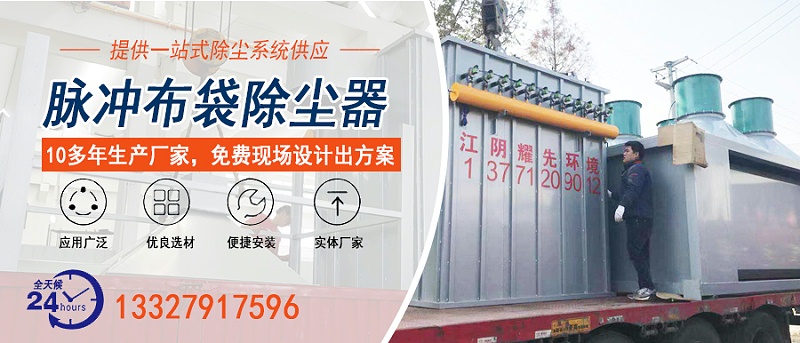 除塵器廠家（jiā）