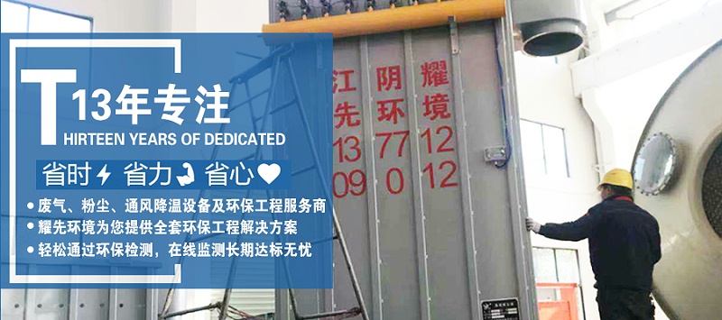 布袋除（chú）塵器