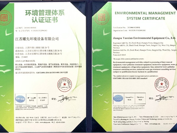 91香蕉视频-環境管理體係認證證書-