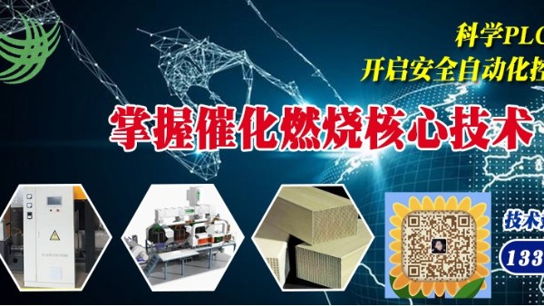催化燃燒設備廢氣（qì）處理效果太棒了，節能減排杠（gàng）杠的！