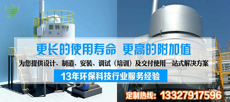 廢氣（qì）處理設備