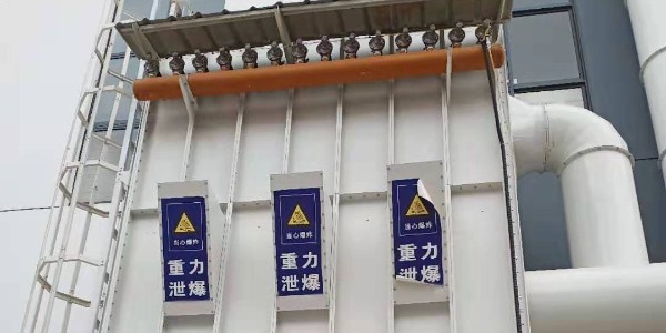 91香蕉视频脈衝布袋除塵（chén）器