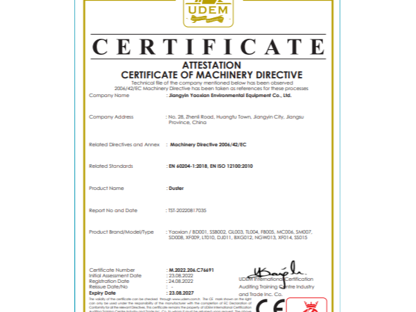 CE證書——除（chú）塵器