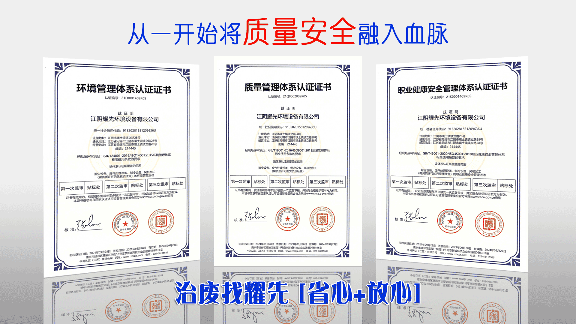 江蘇環（huán）保廠家