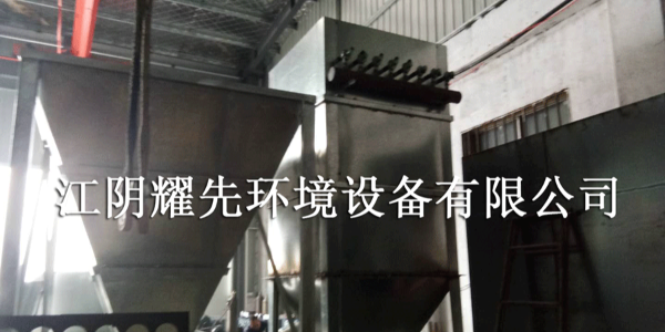 耀（yào）先脈（mò）衝布袋除塵器