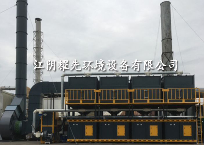 91香蕉视频催化燃燒設（shè）備（bèi）