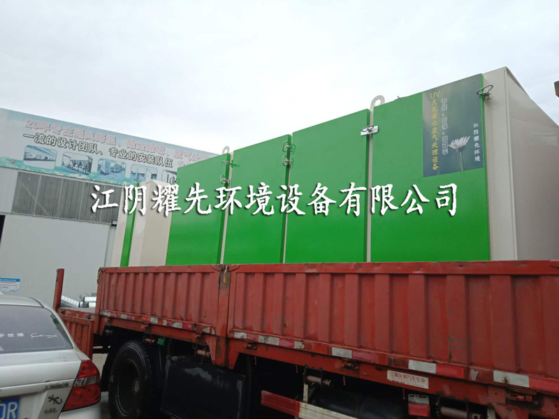 91香蕉视频光催化氧化設備