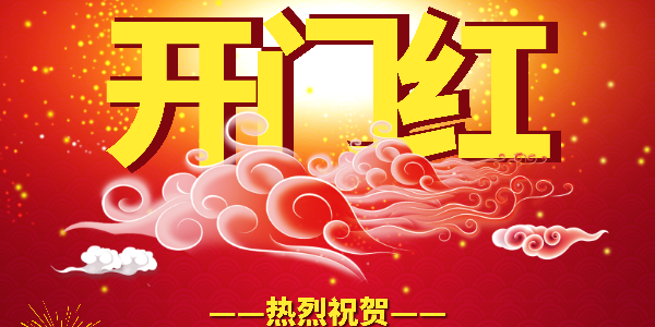 開年（nián）傳捷報！恭（gōng）喜91香蕉视频（xiān）與江陰某起（qǐ）重機（jī）實業公司簽訂粉塵治理合同