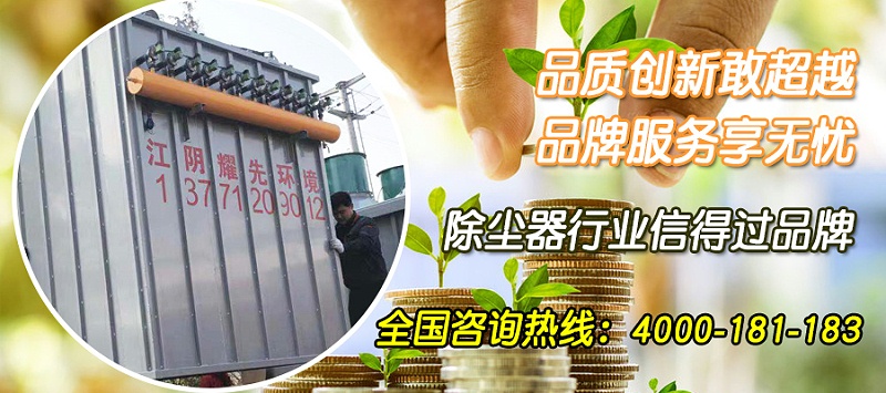 除塵器廠家（jiā）