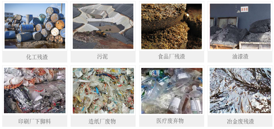 危險廢物回轉窯