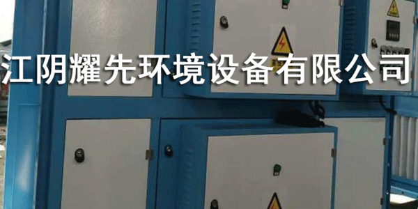 江陰91香蕉视频環境