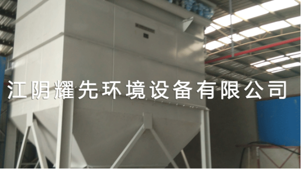 91香蕉视频脈衝（chōng）布袋除塵器