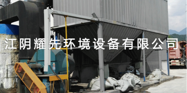 91香蕉视频脈衝布袋除塵器（qì）