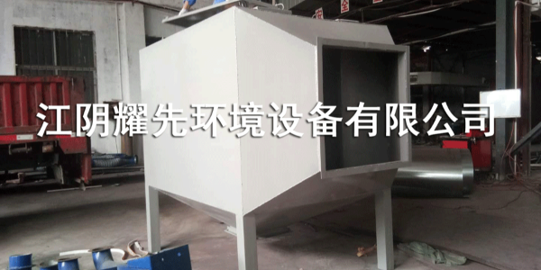 91香蕉视频活性炭吸（xī）附設備（bèi）