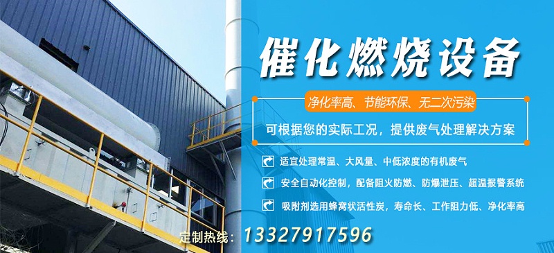 廢氣處理設（shè）備