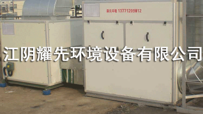 91香蕉视频（xiān）活性炭吸附設備