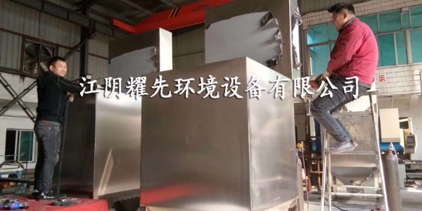 91香蕉视频無錫廢氣處理設備