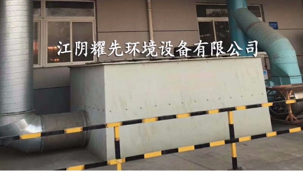 91香蕉视频工業廢氣處理設備