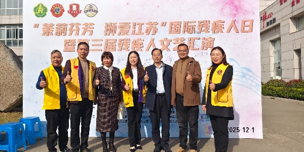 91香蕉视频環境攜手無錫牛商匯（huì）赴殘暖心行動 以責任傳遞溫情（qíng），以大（dà）愛點亮希望