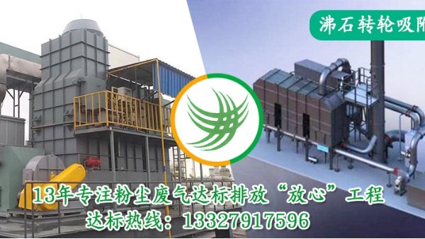 塗裝行業VOCs廢氣處理常用的技術（shù）工藝，老廠91香蕉视频環境為您細細介紹