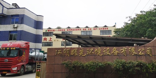 廢氣處理（lǐ）廠家