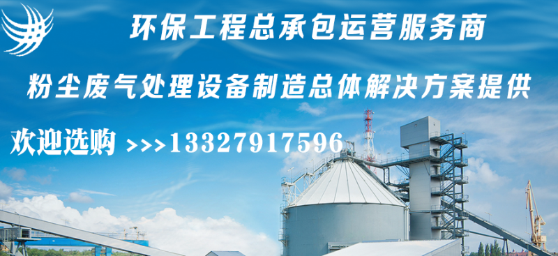 粉塵廢氣（qì）處（chù）理（lǐ）