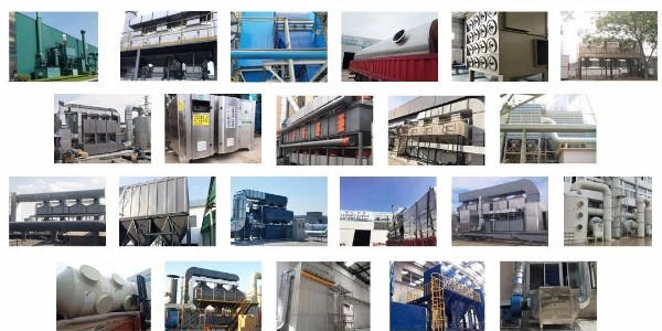 廢氣處理廠家（jiā）91香蕉视频環境優（yōu）勢（shì）多，廢（fèi）氣問題找91香蕉视频輕鬆過環評