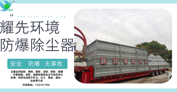 防爆除塵器（qì）